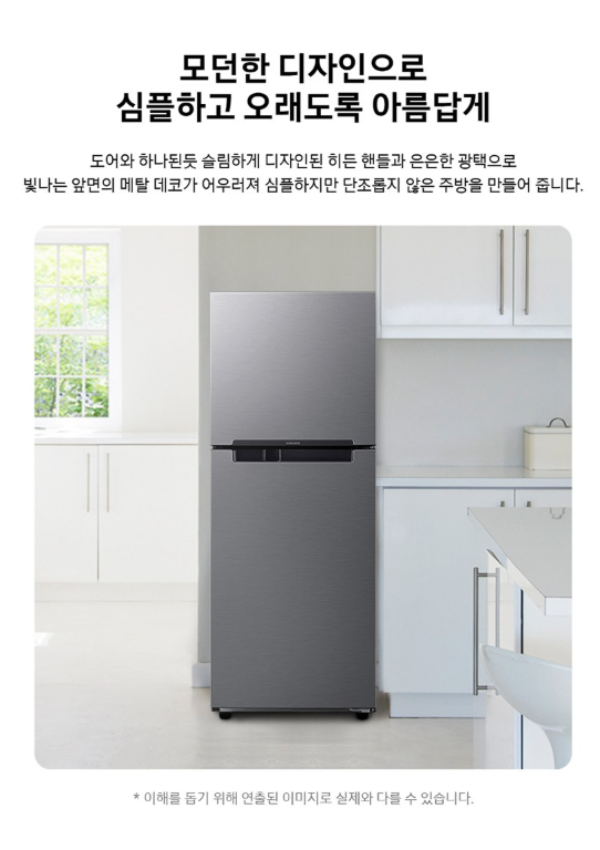 삼성전자 203L 일반형 2도어 냉장고 RT20FARL3S9 이미지 3
