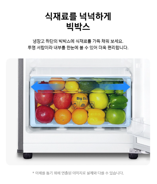 삼성전자 203L 일반형 2도어 냉장고 RT20FARL3S9 이미지 4