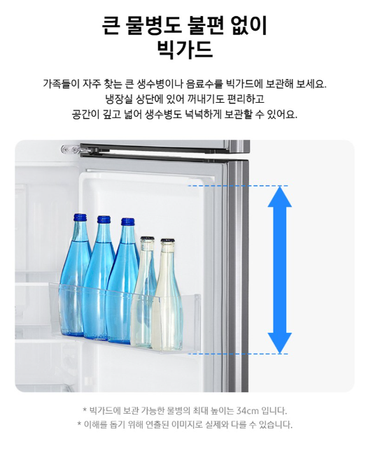 삼성전자 203L 일반형 2도어 냉장고 RT20FARL3S9 이미지 5